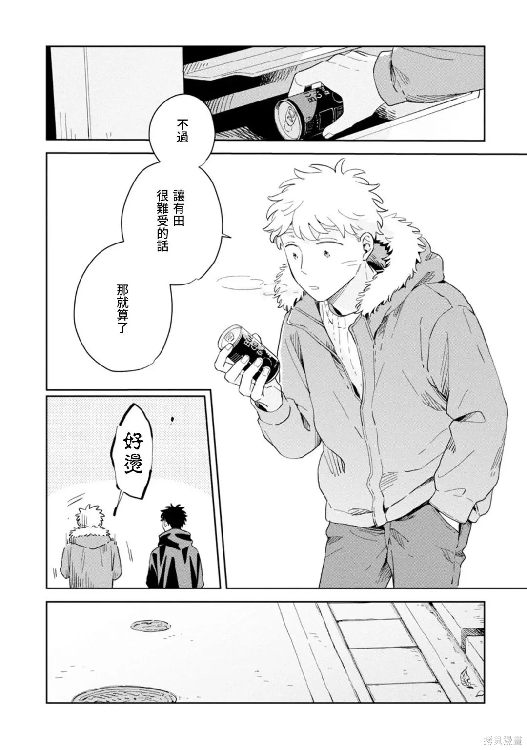 第32话 第11页