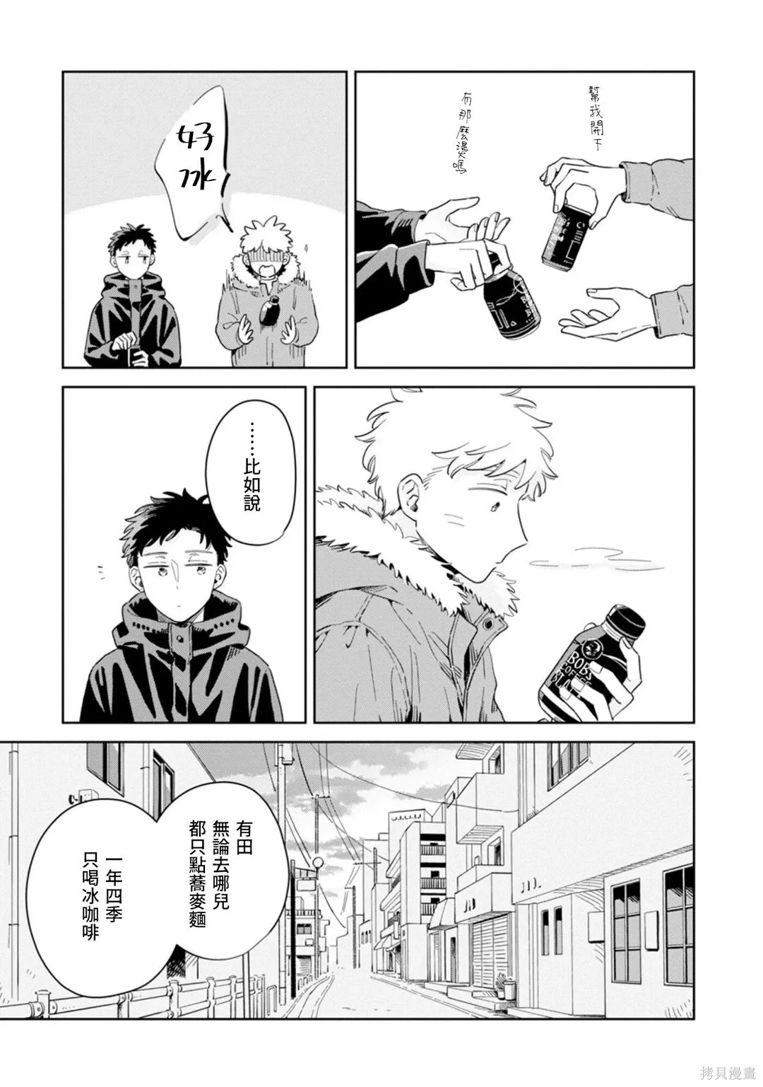 第32话 第12页