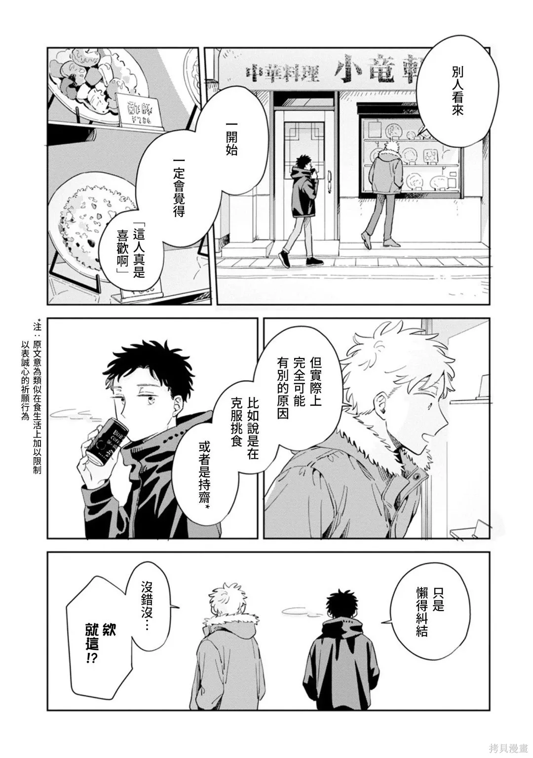 第32话 第13页