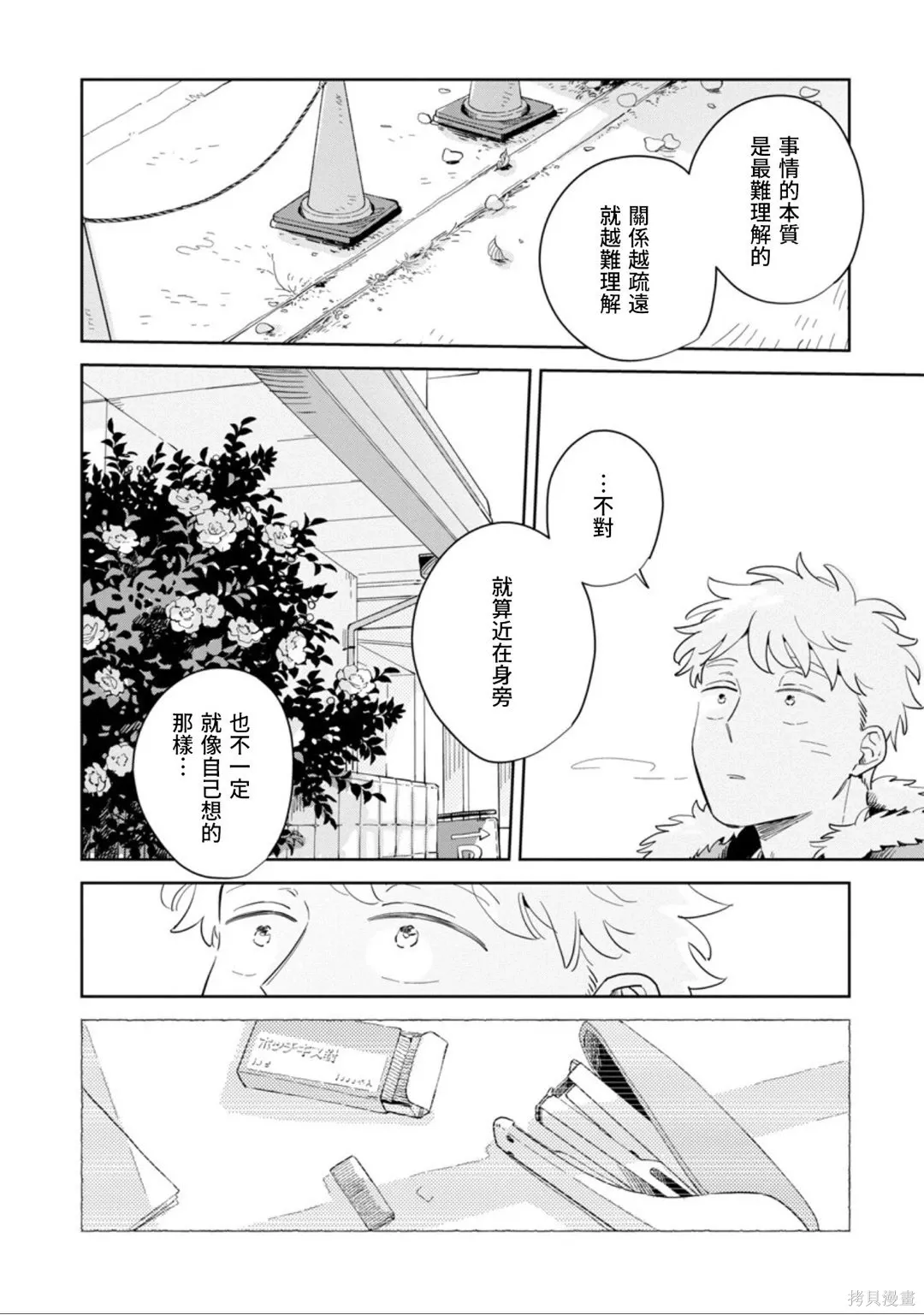 第32话 第15页