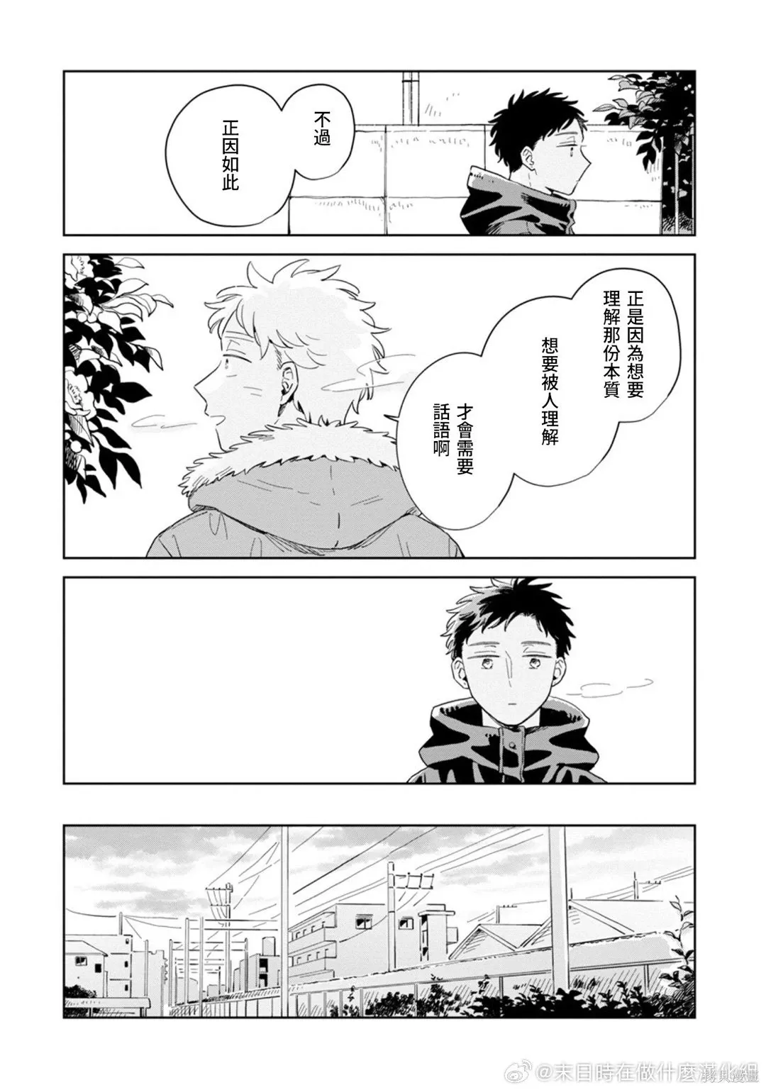 第32话 第16页