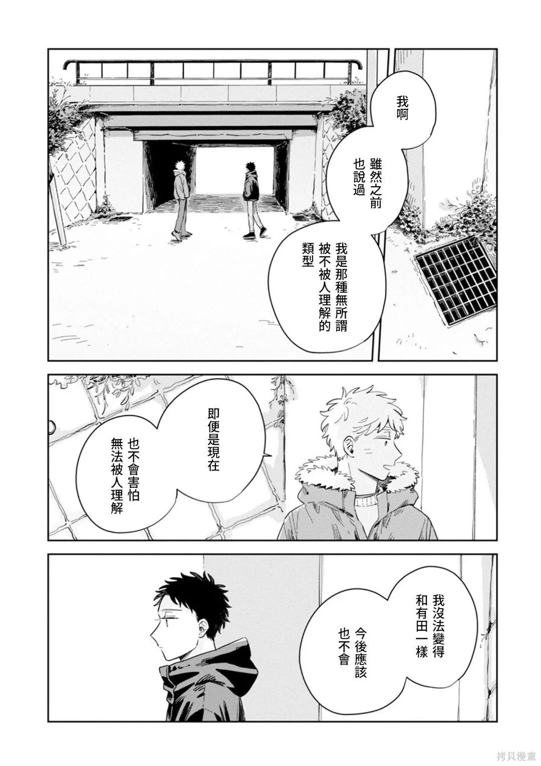 第32话 第17页