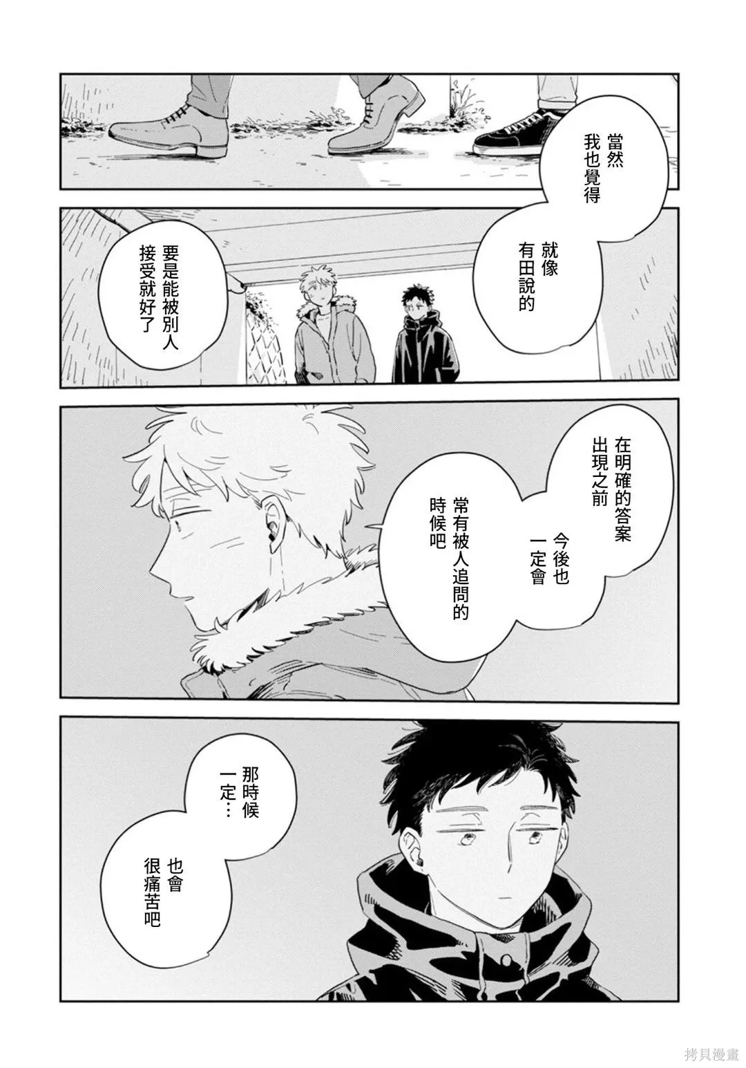 第32话 第18页