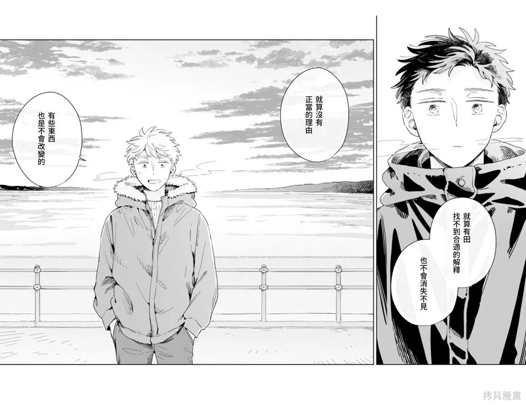 第32话 第21页