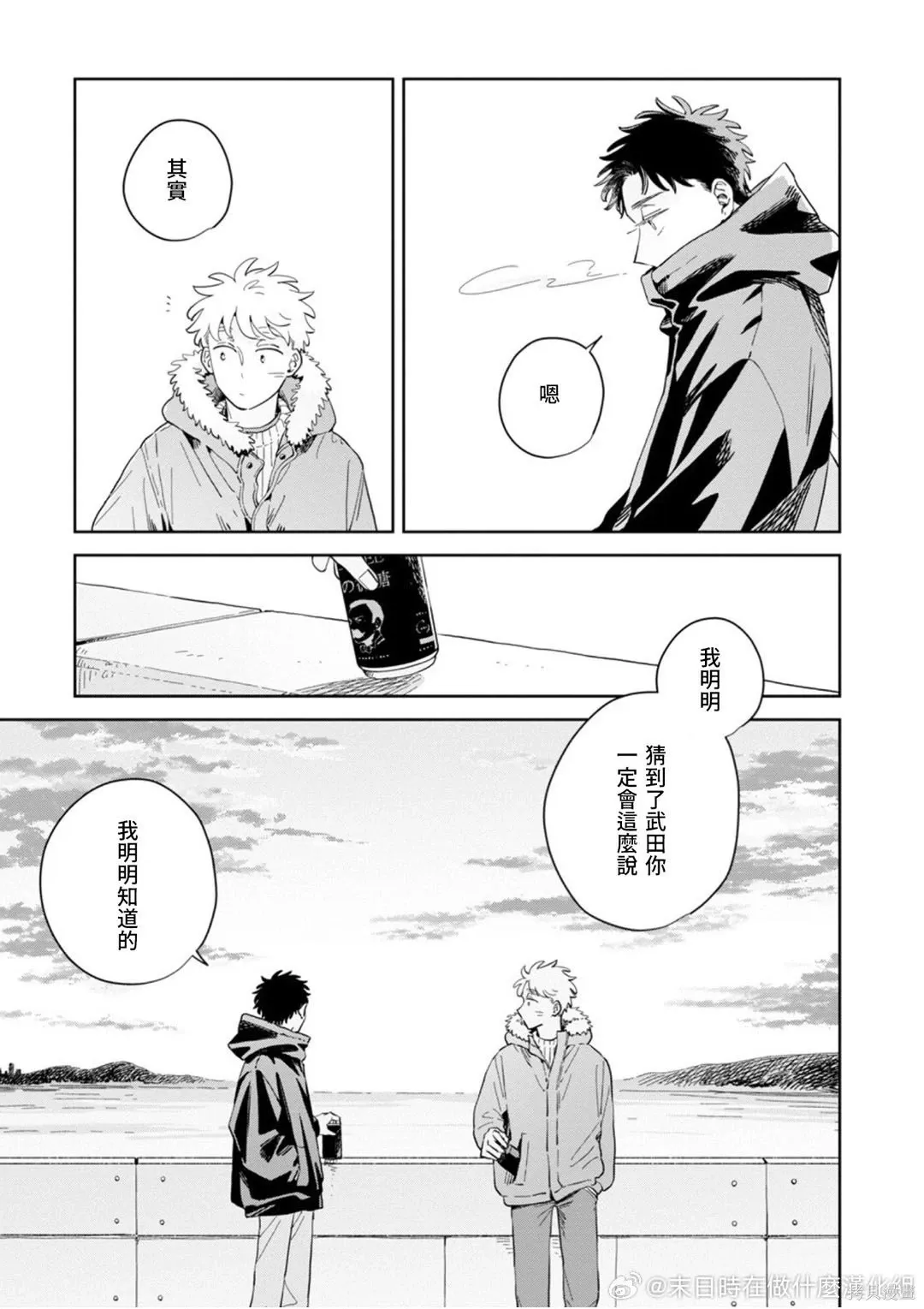 第32话 第23页