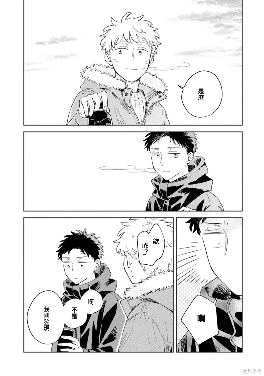 第32话 第24页