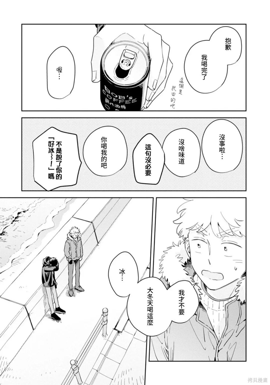 第32话 第25页