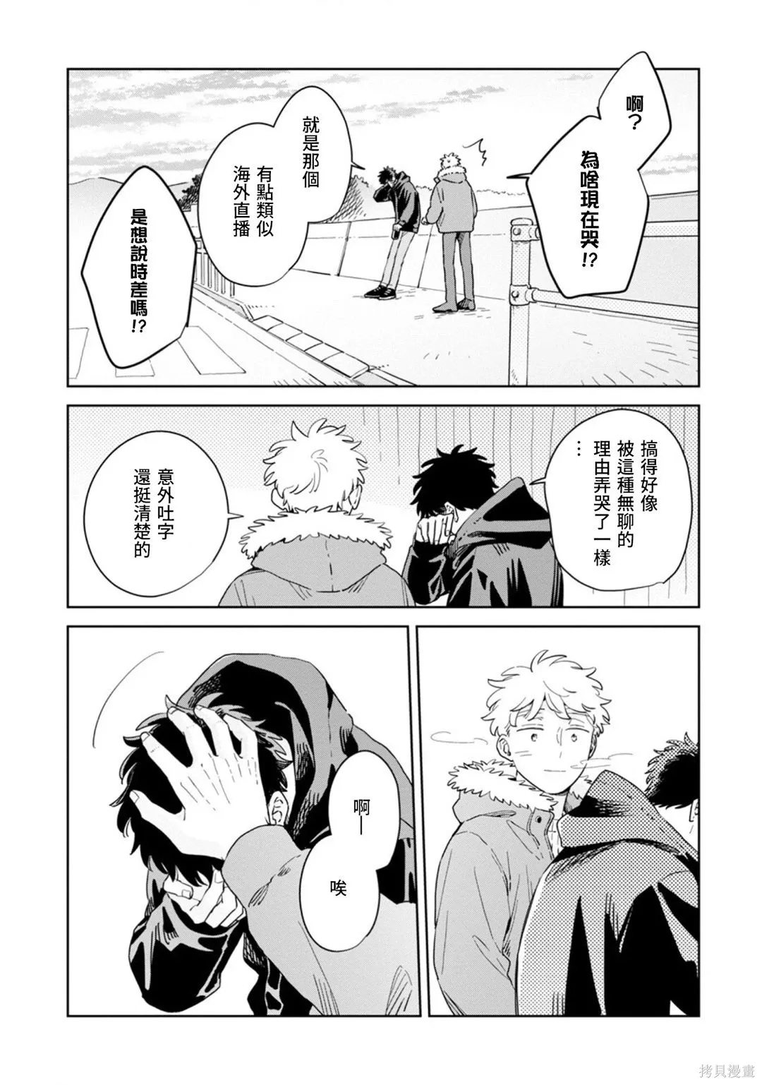 第32话 第26页