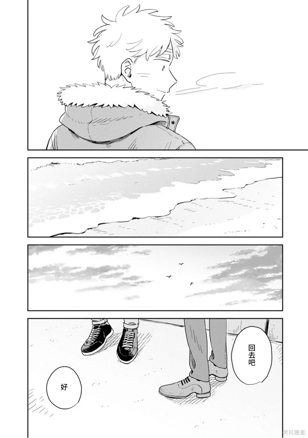 第32话 第28页