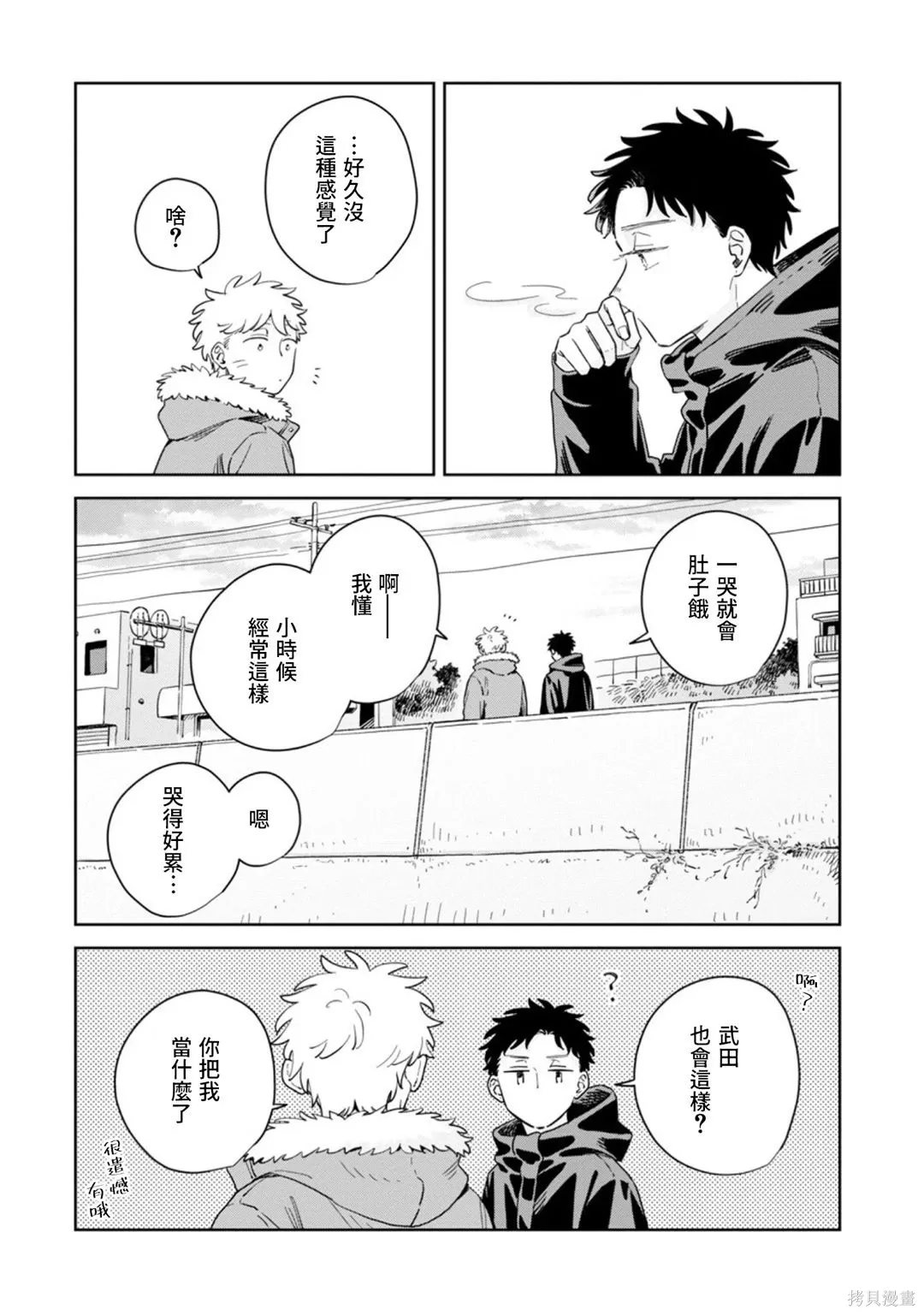 第32话 第29页