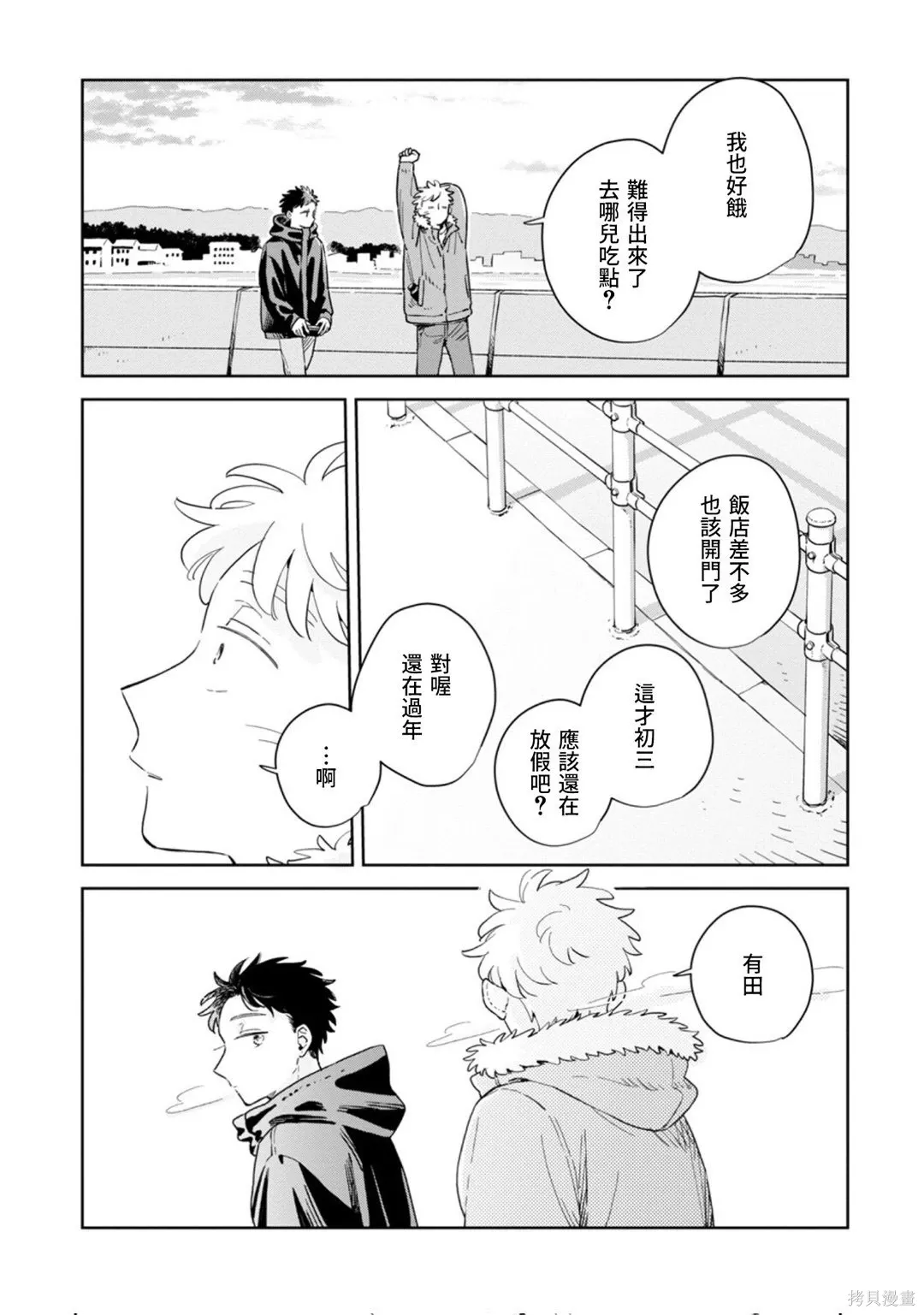 第32话 第30页