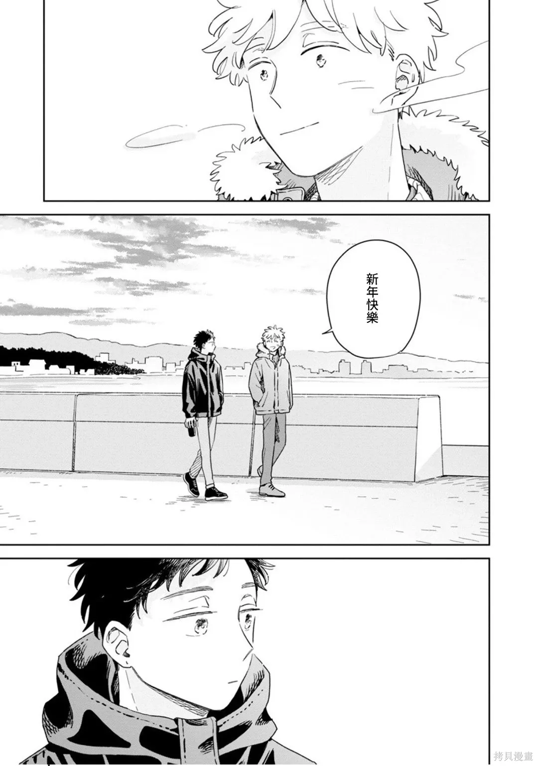 第32话 第31页