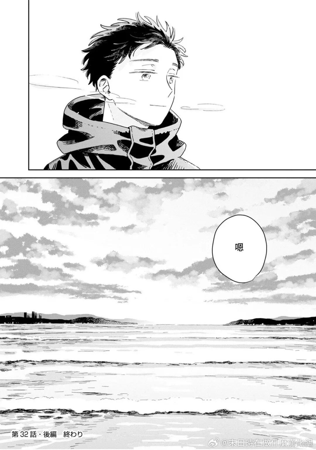 第32话 第32页