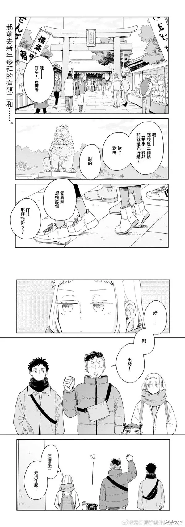 第33话 第1页