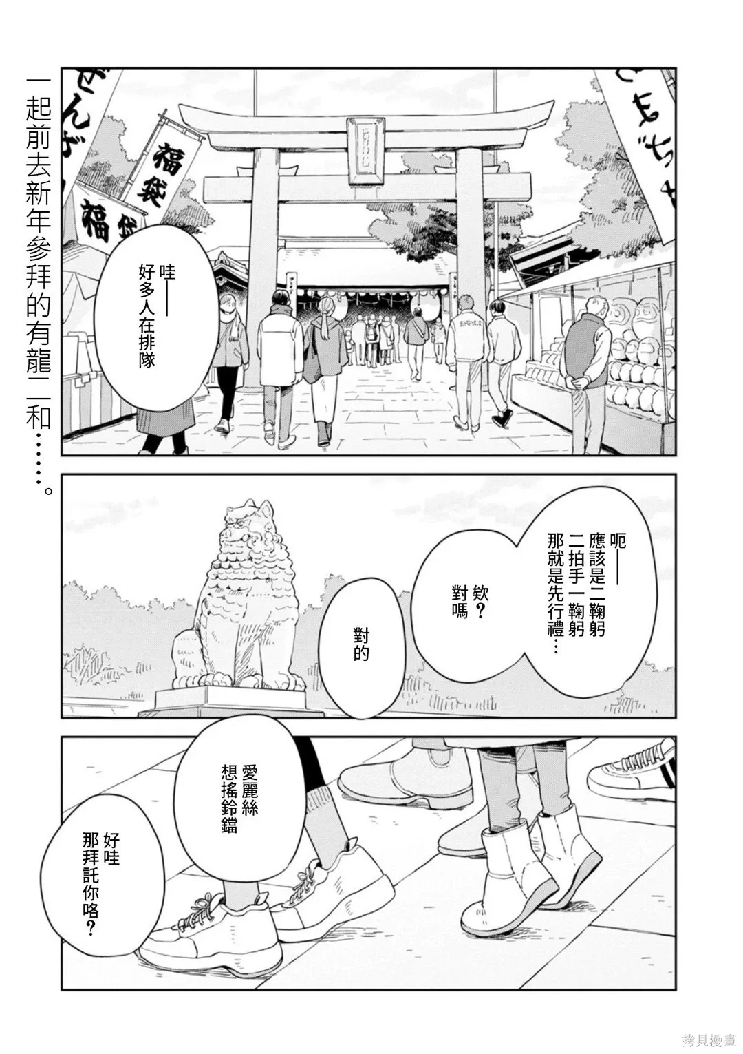 第33话 第2页