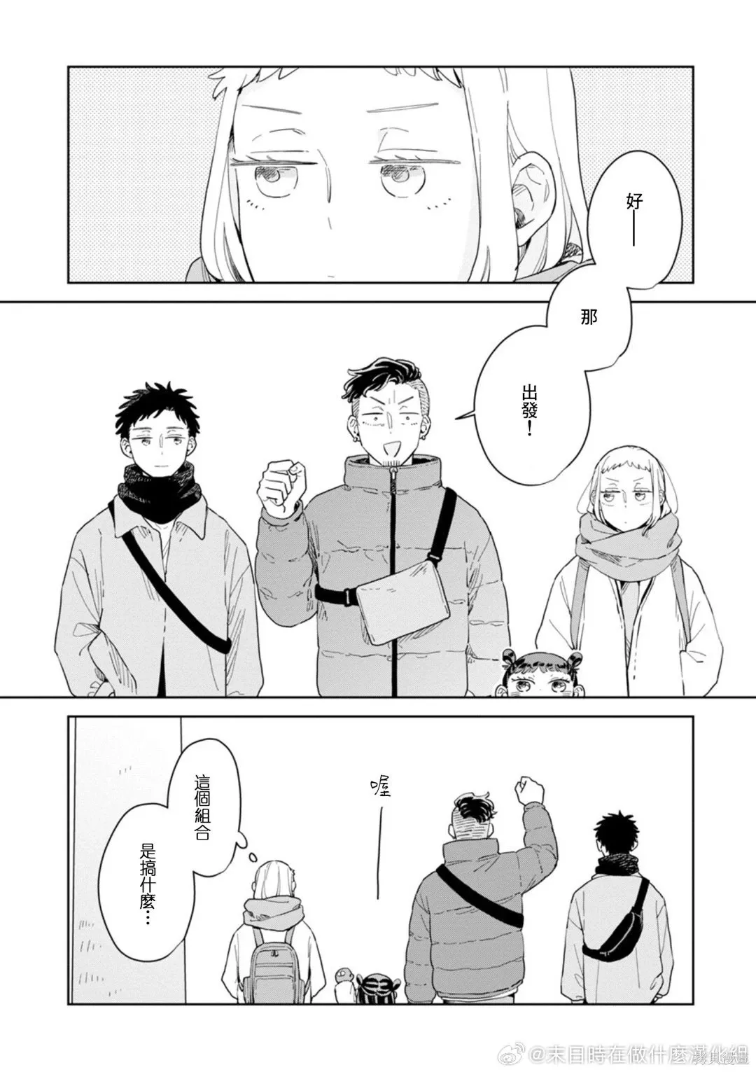第33话 第3页