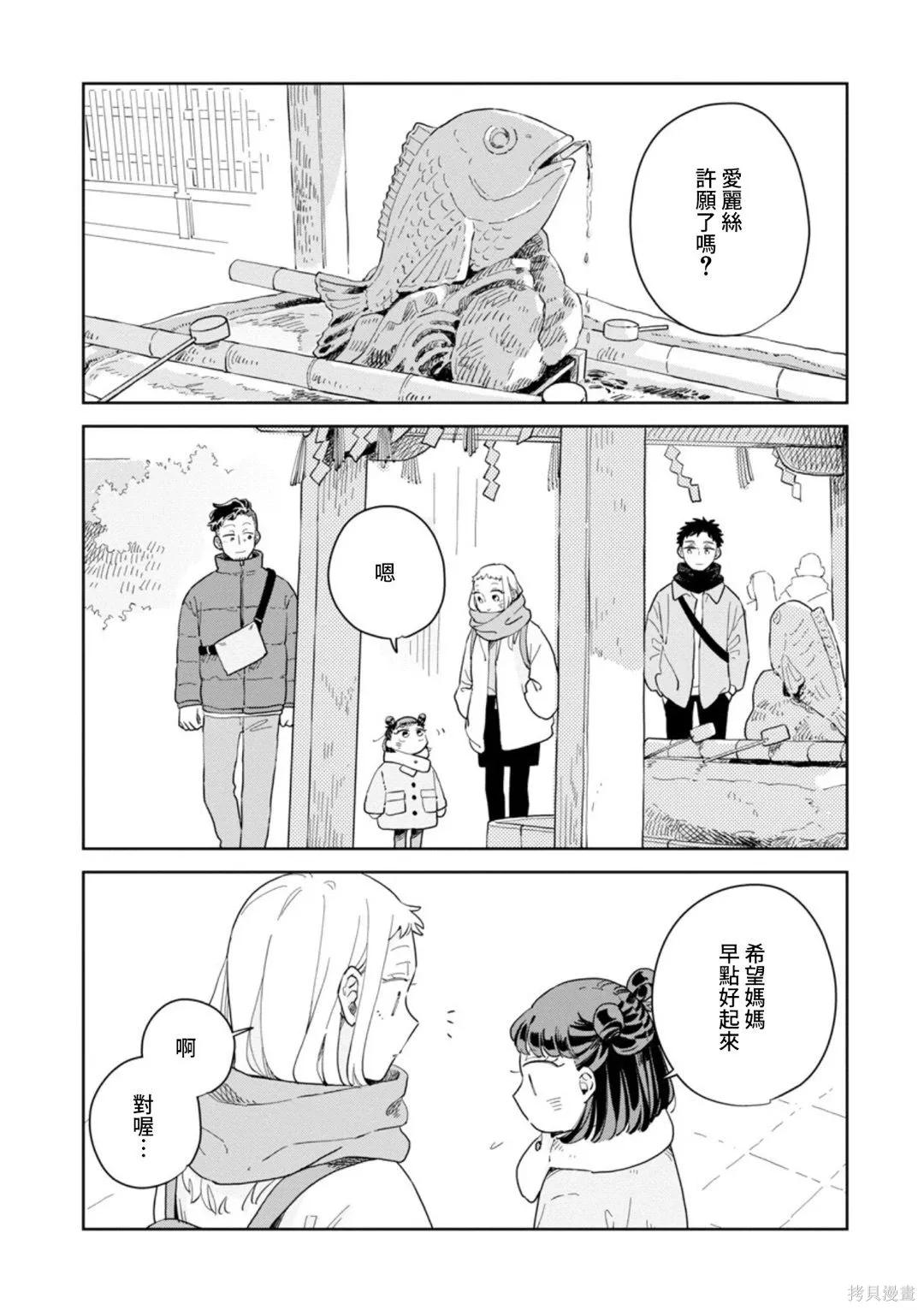 第33话 第5页