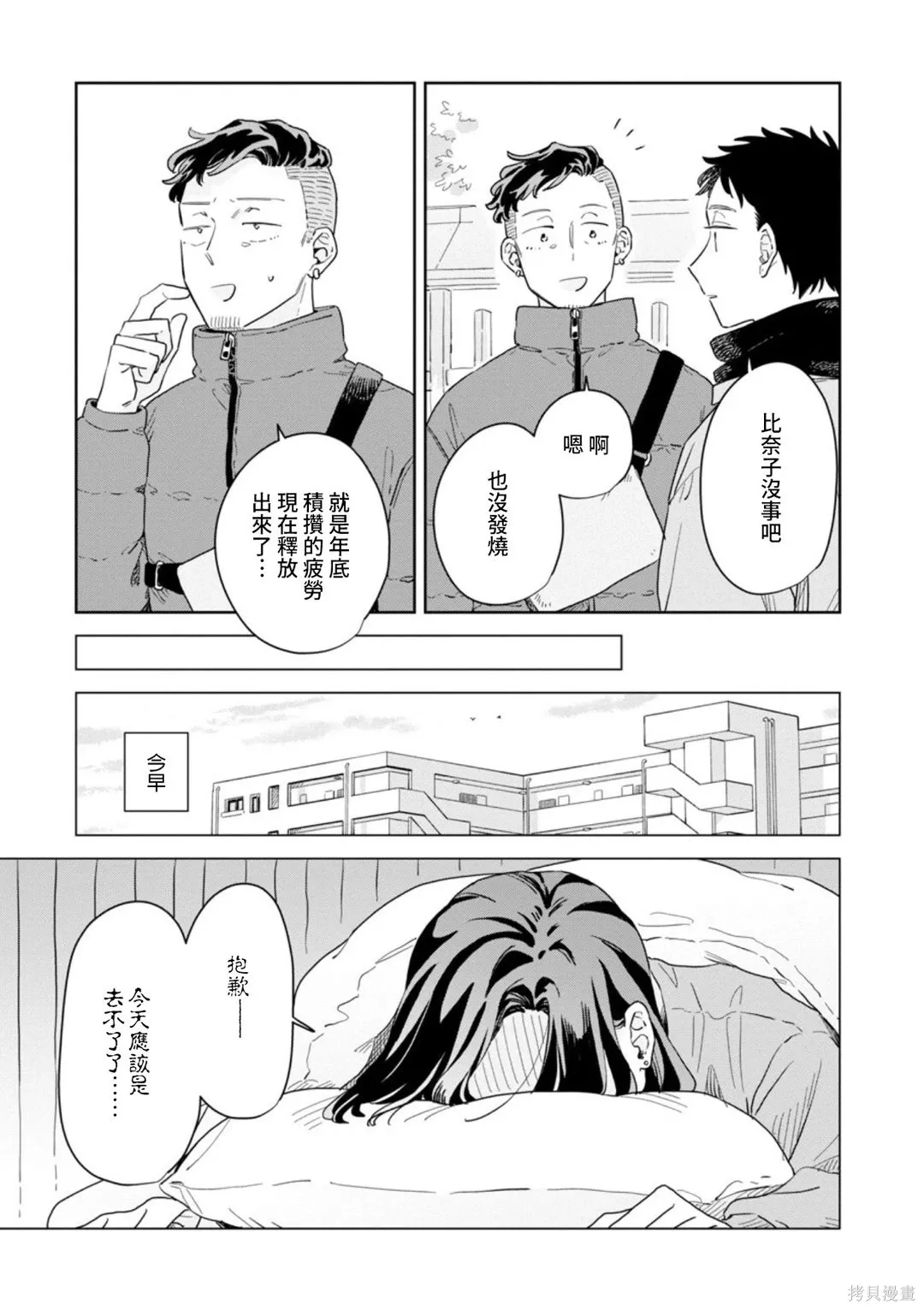 第33话 第6页