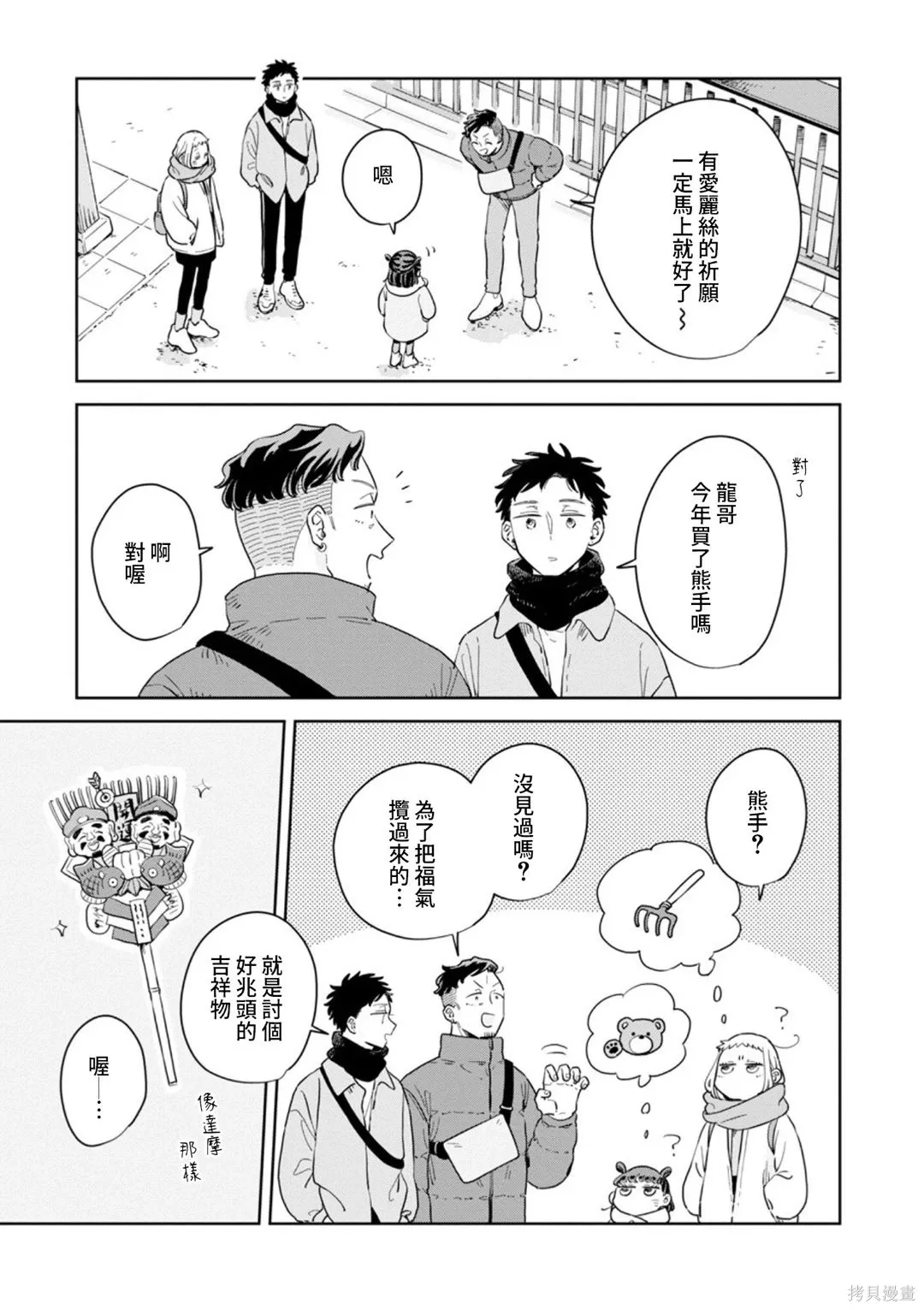 第33话 第10页