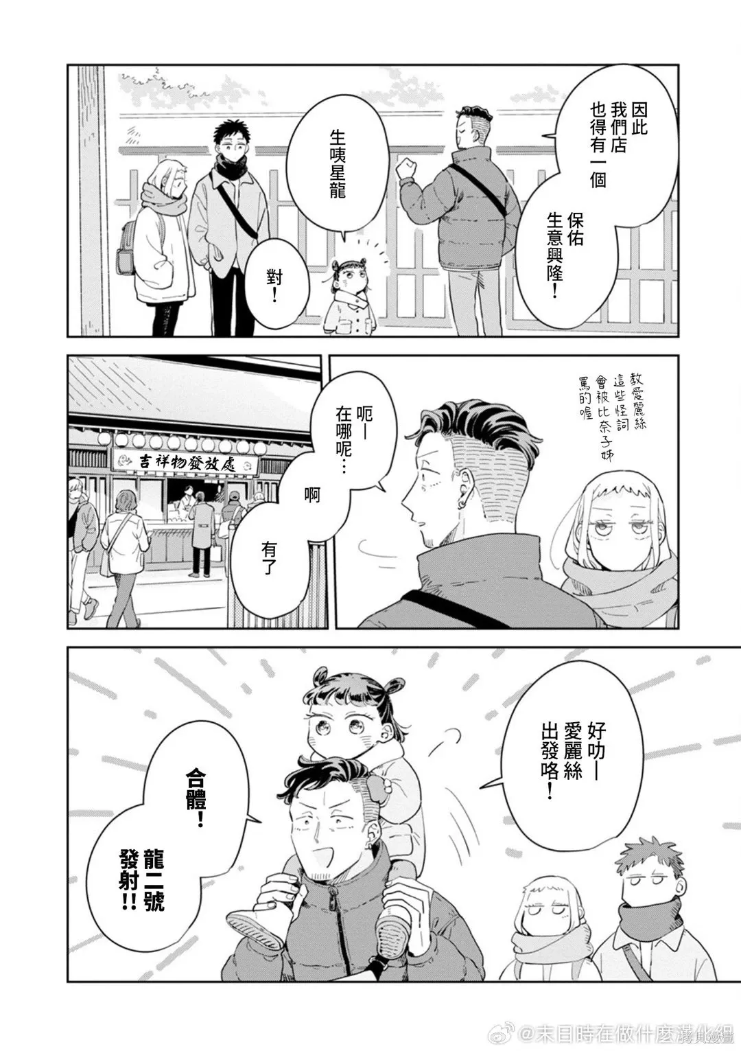 第33话 第11页