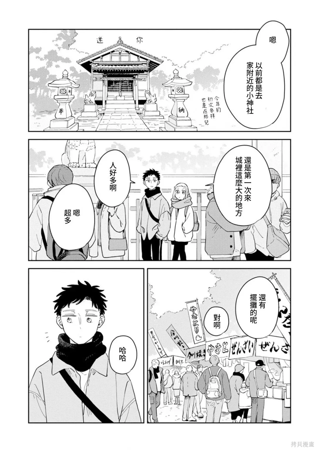 第33话 第13页