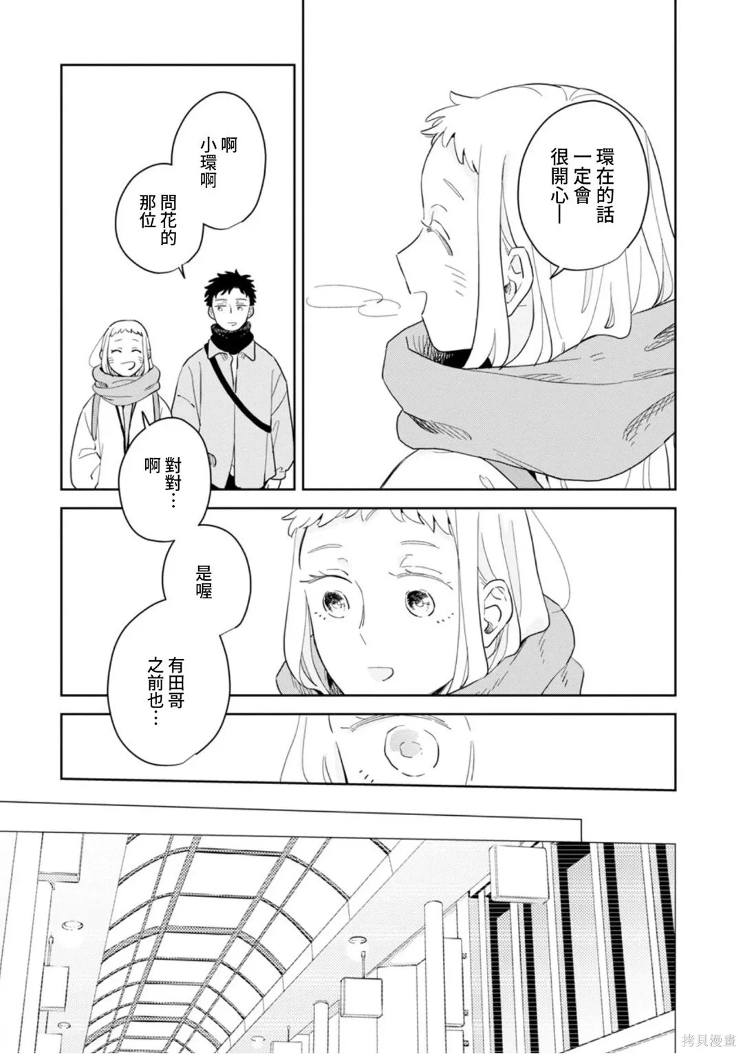 第33话 第14页