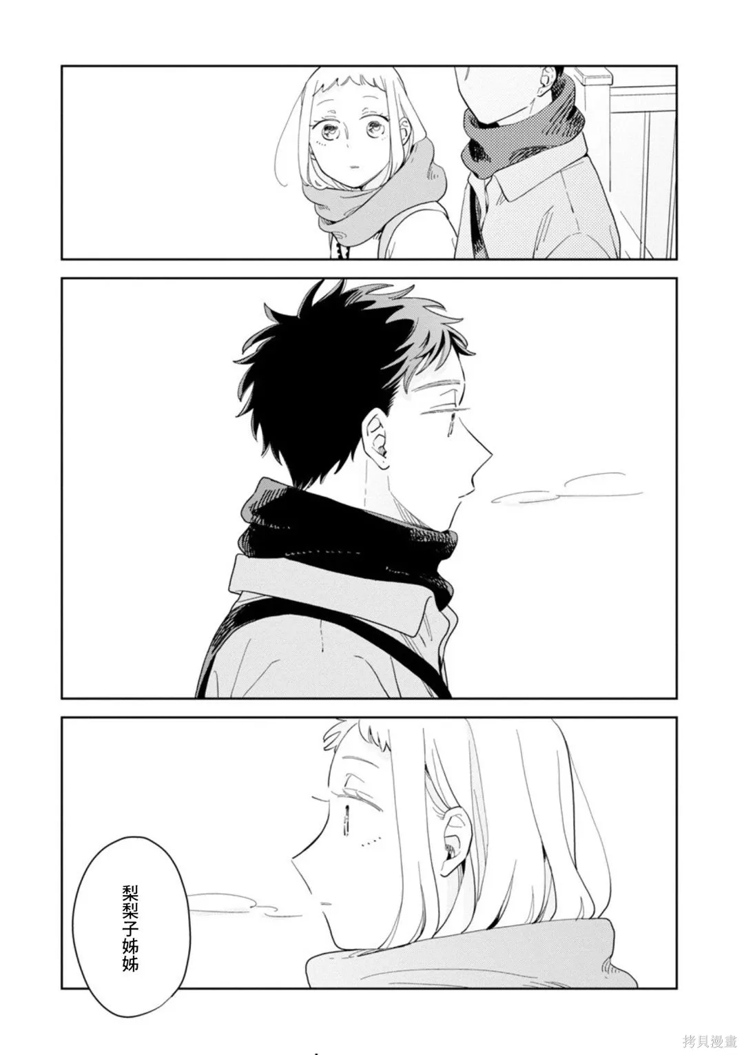 第33话 第16页