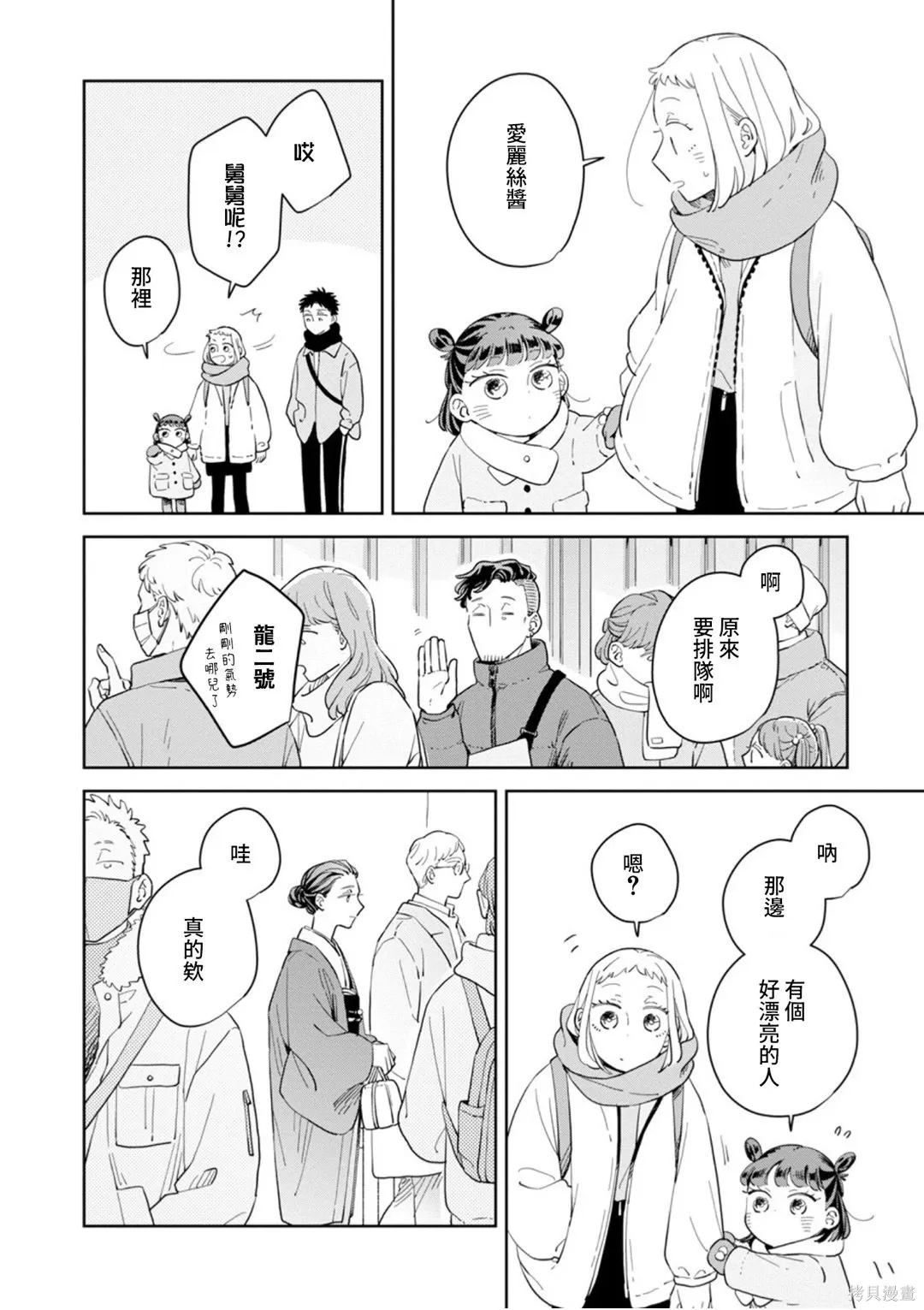第33话 第17页