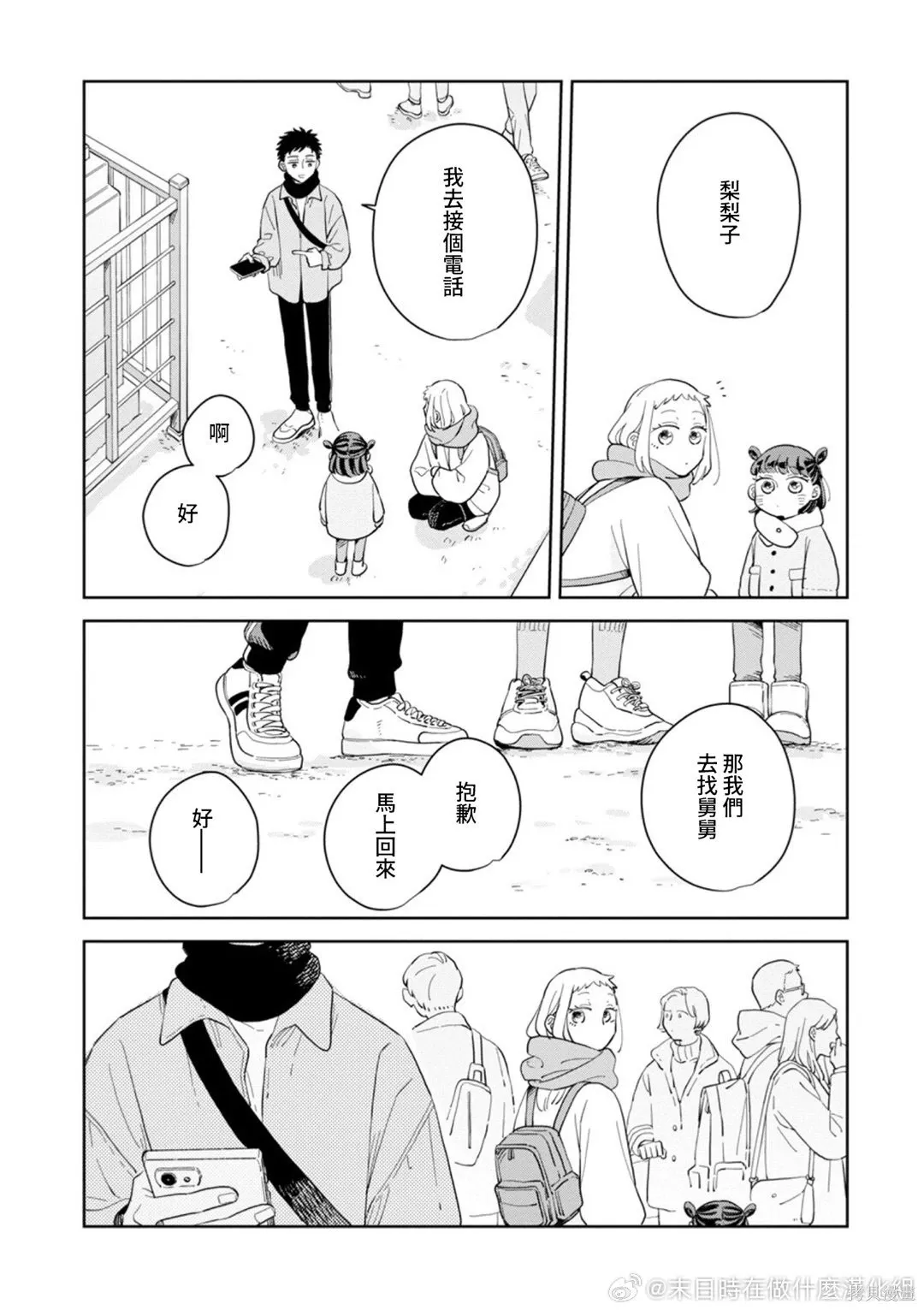 第33话 第19页