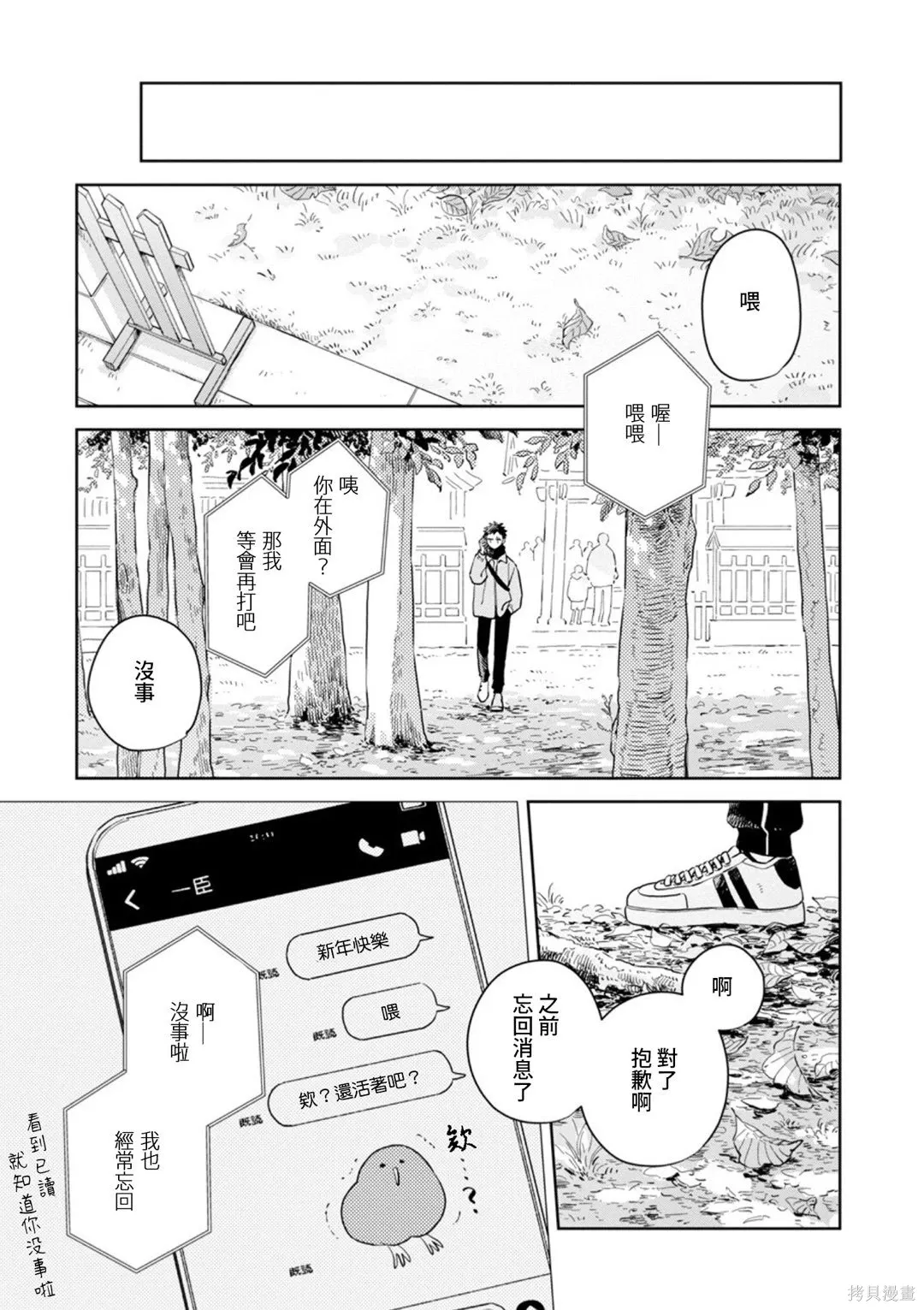 第33话 第20页