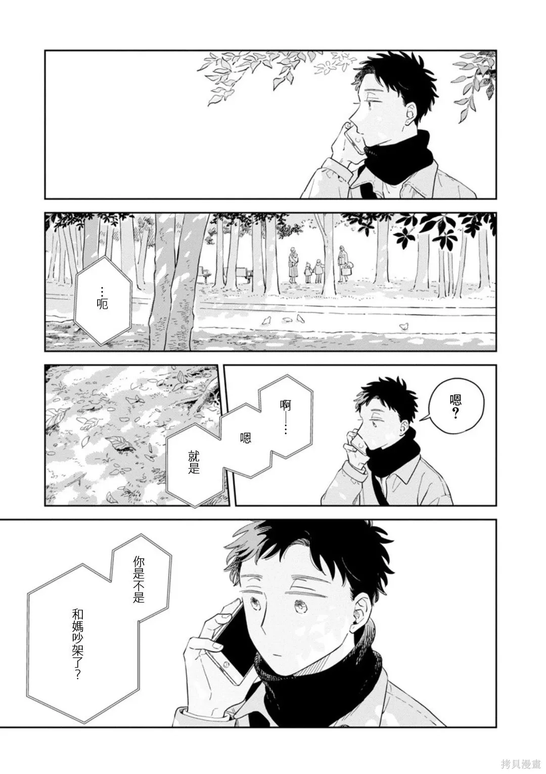 第33话 第22页