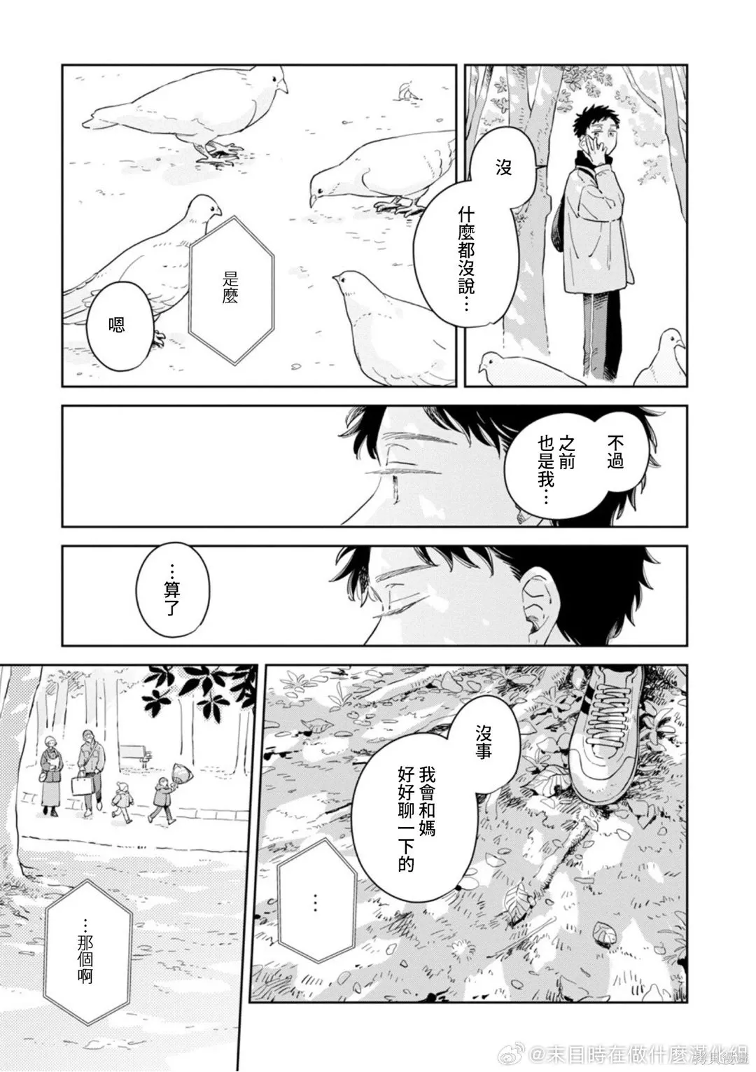 第33话 第24页