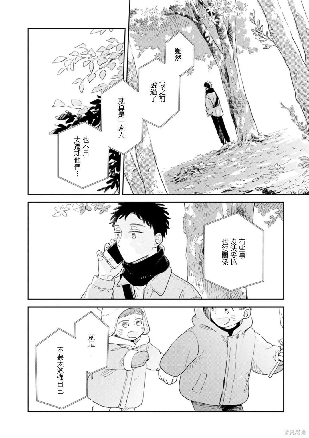第33话 第25页