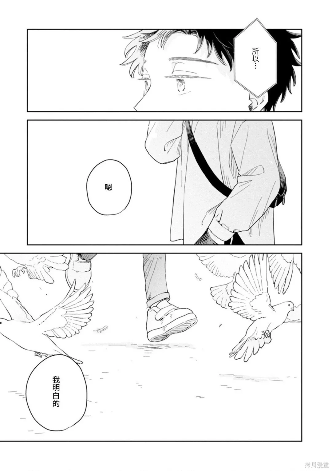第33话 第26页