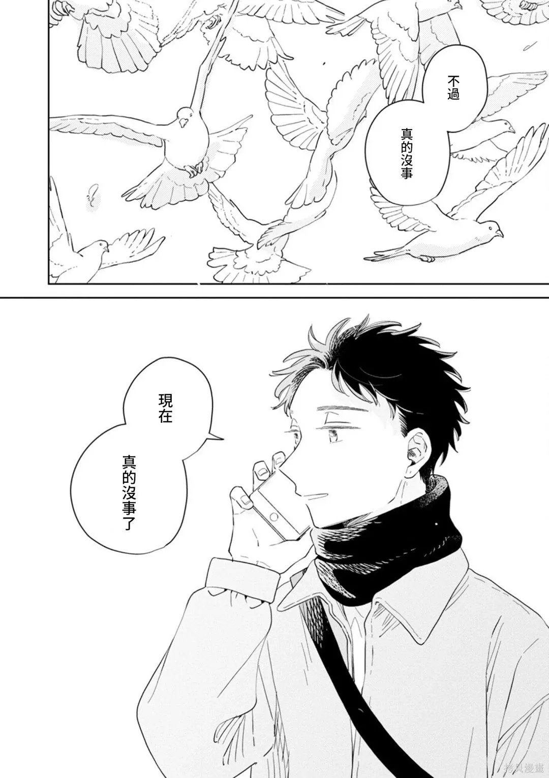第33话 第27页