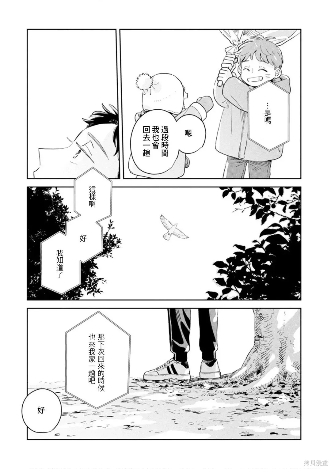 第33话 第28页