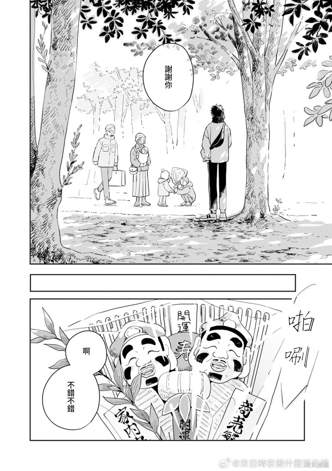 第33话 第29页