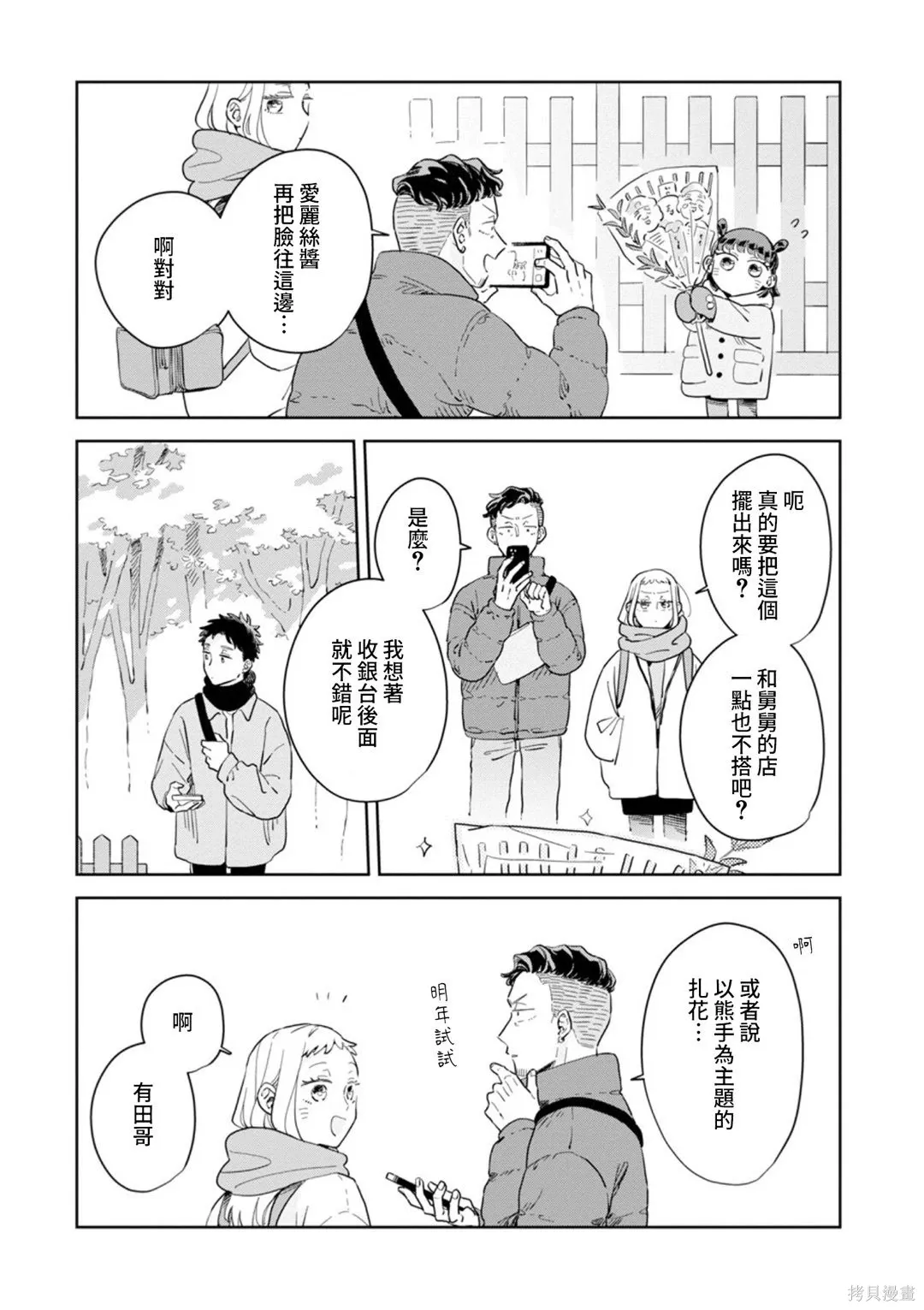 第33话 第30页