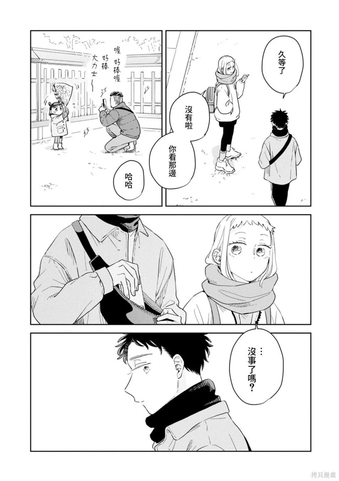 第33话 第31页