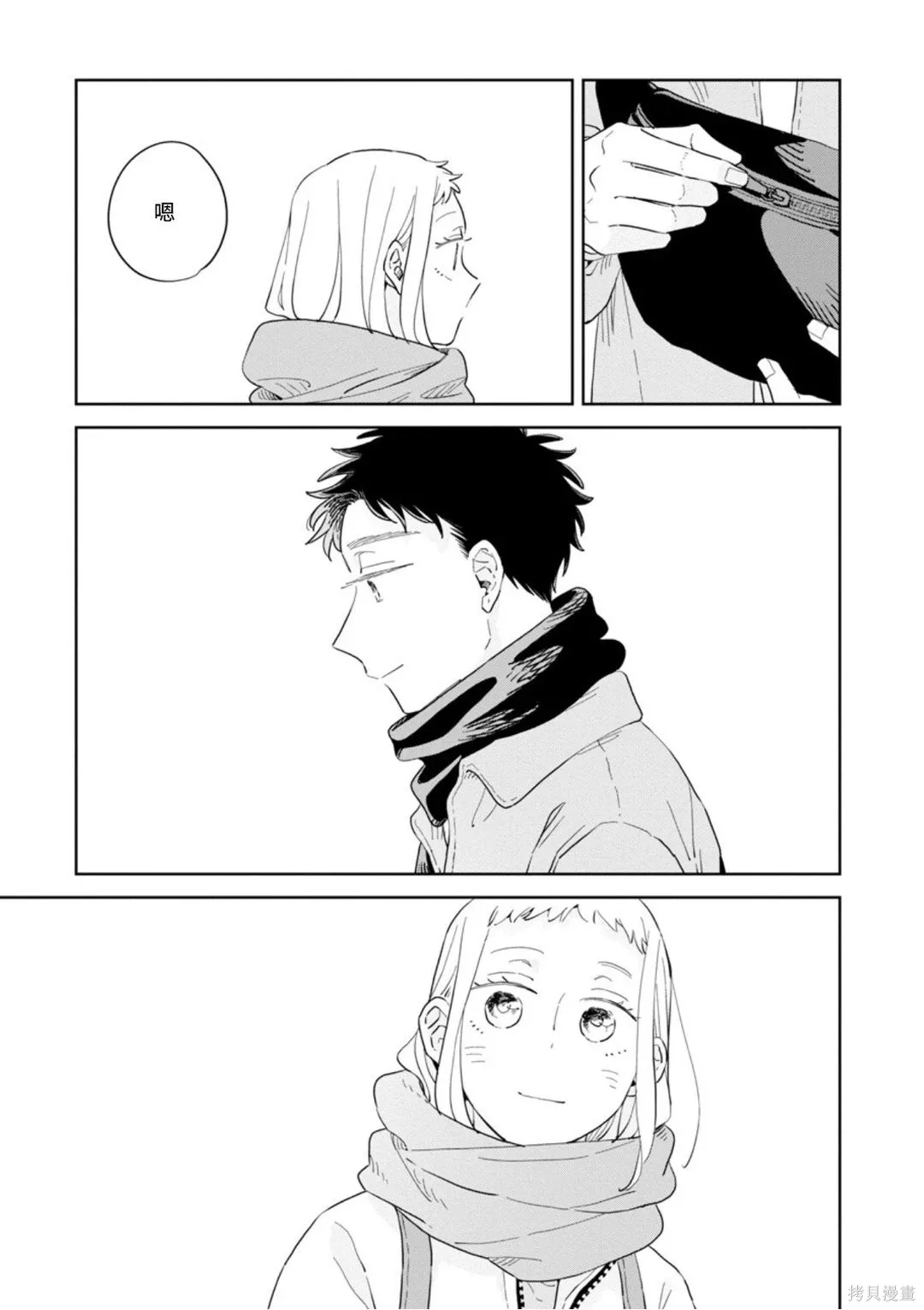 第33话 第32页