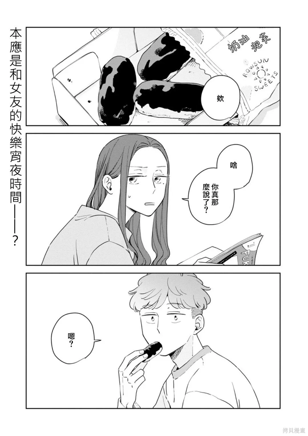 第34话 第1页