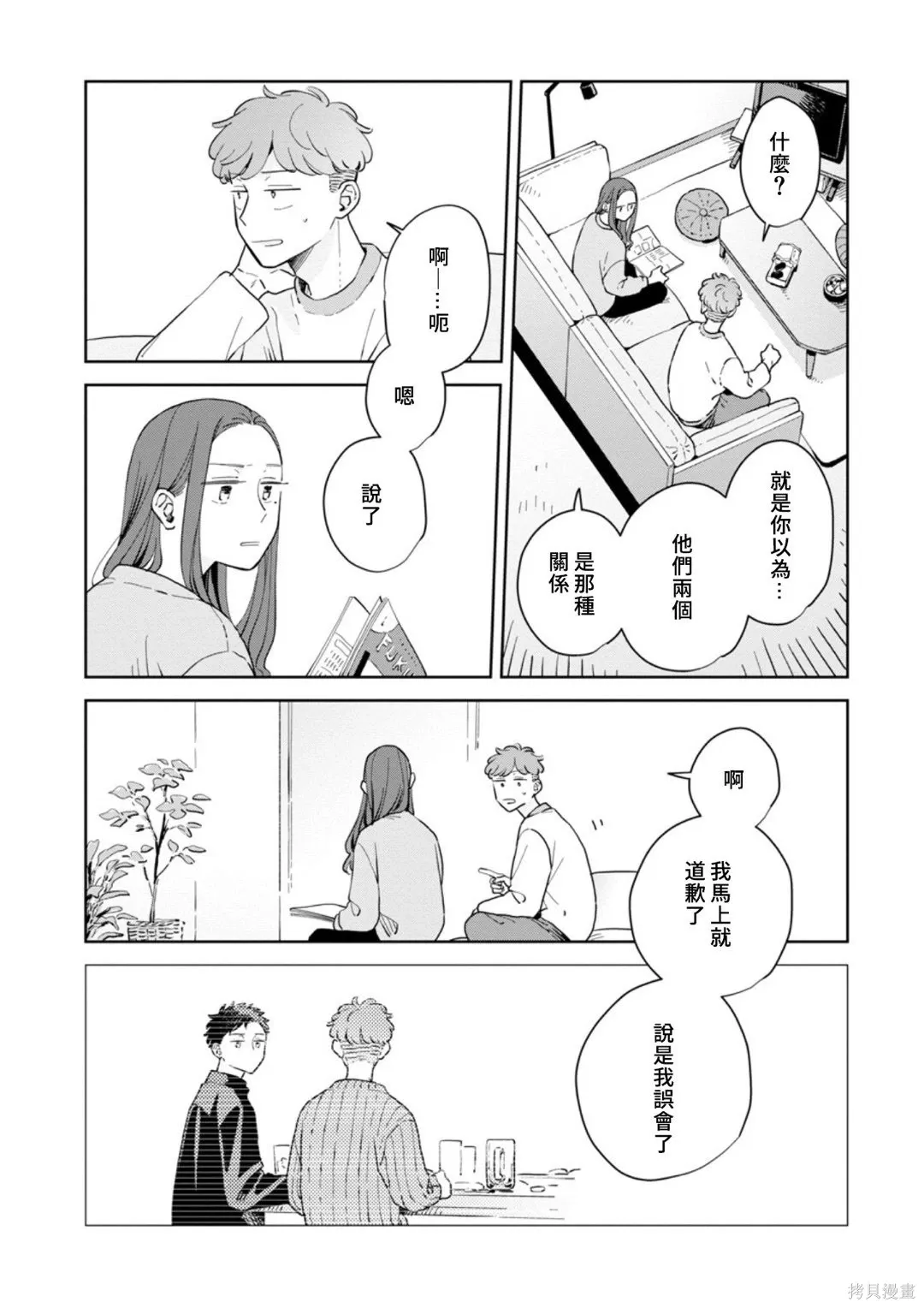 第34话 第2页
