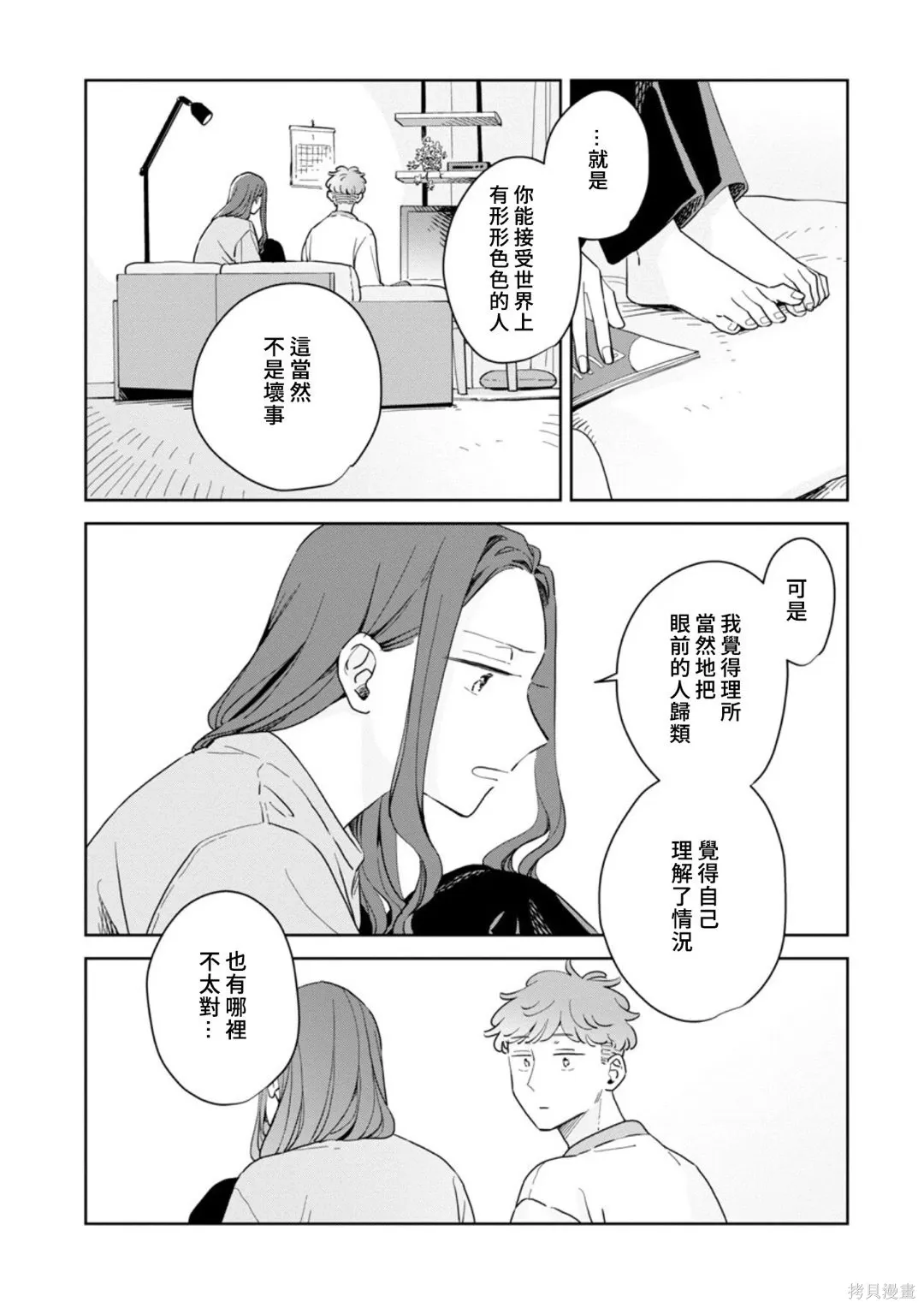 第34话 第4页