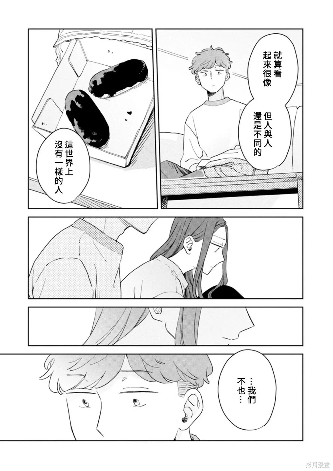 第34话 第5页