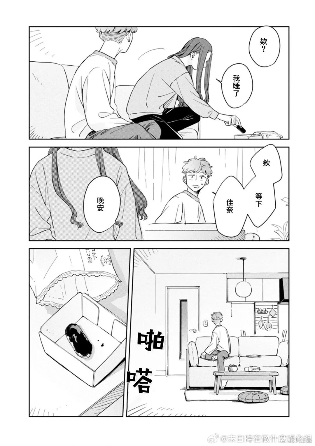 第34话 第6页