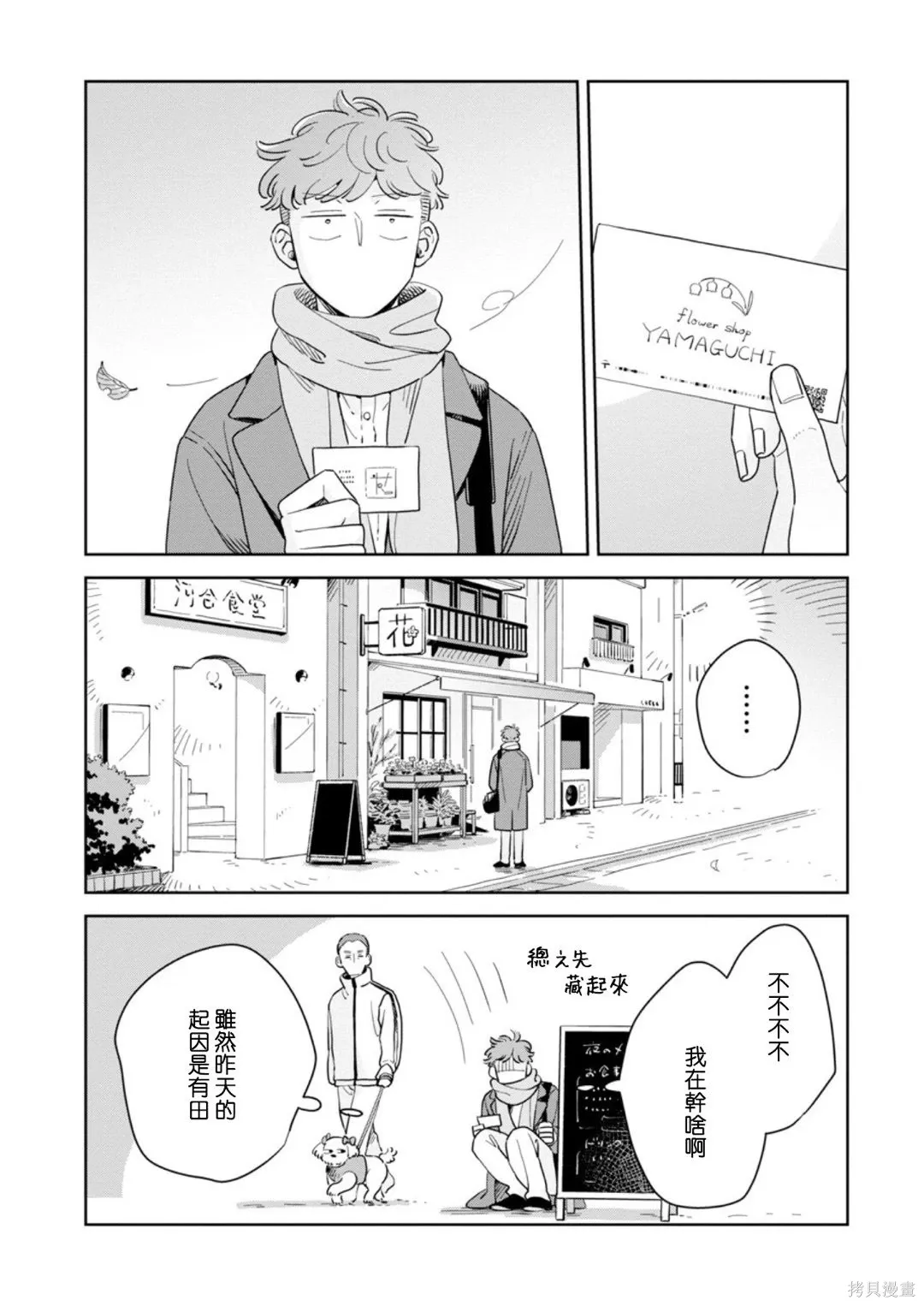第34话 第8页
