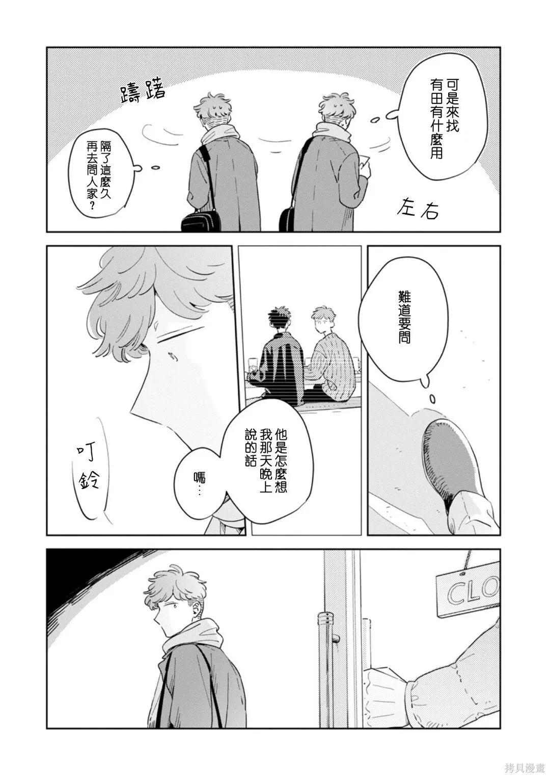 第34话 第9页
