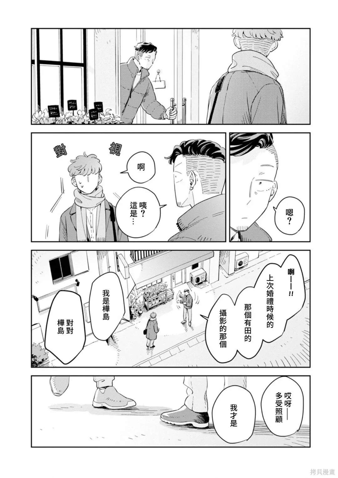 第34话 第10页