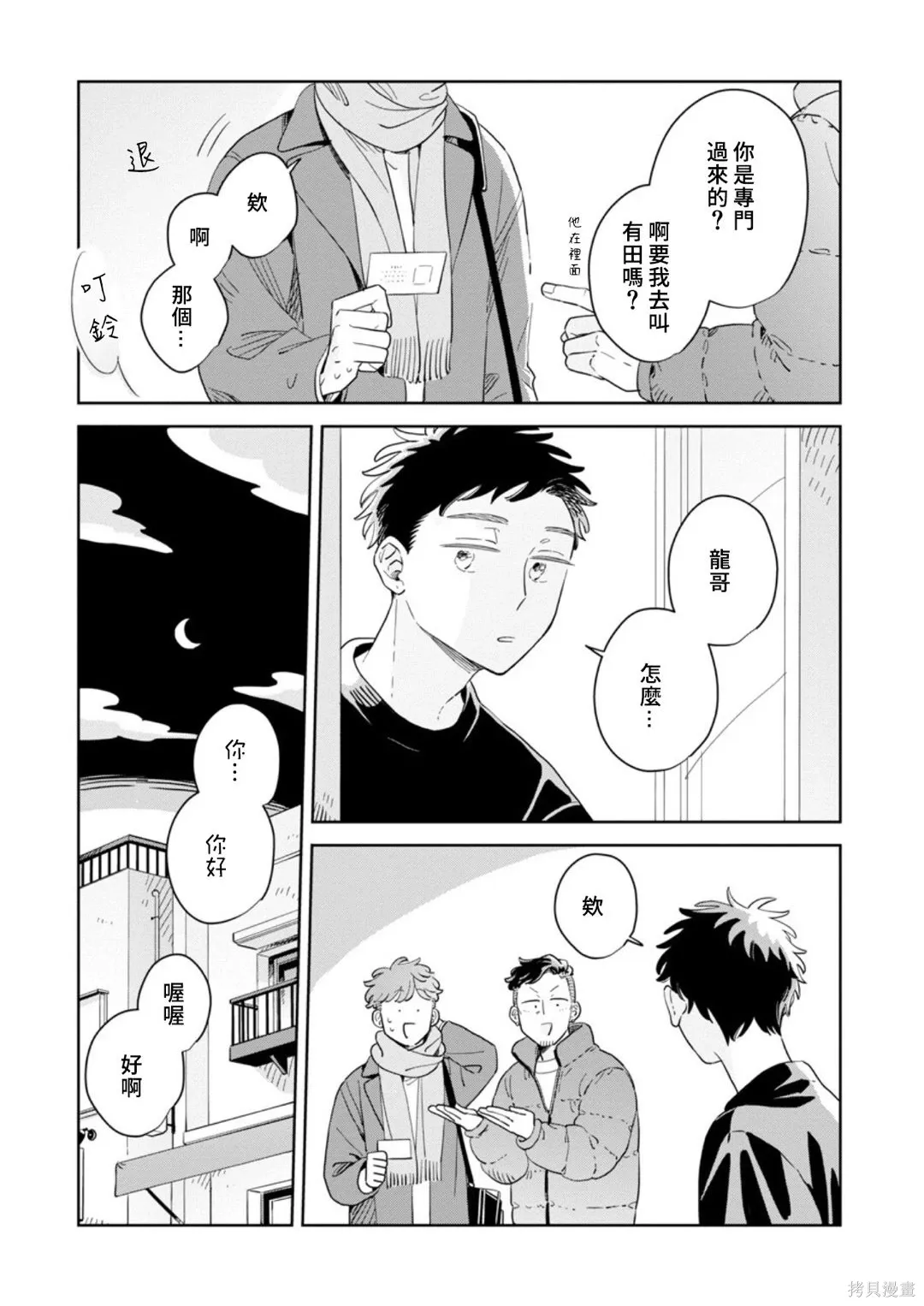 第34话 第11页