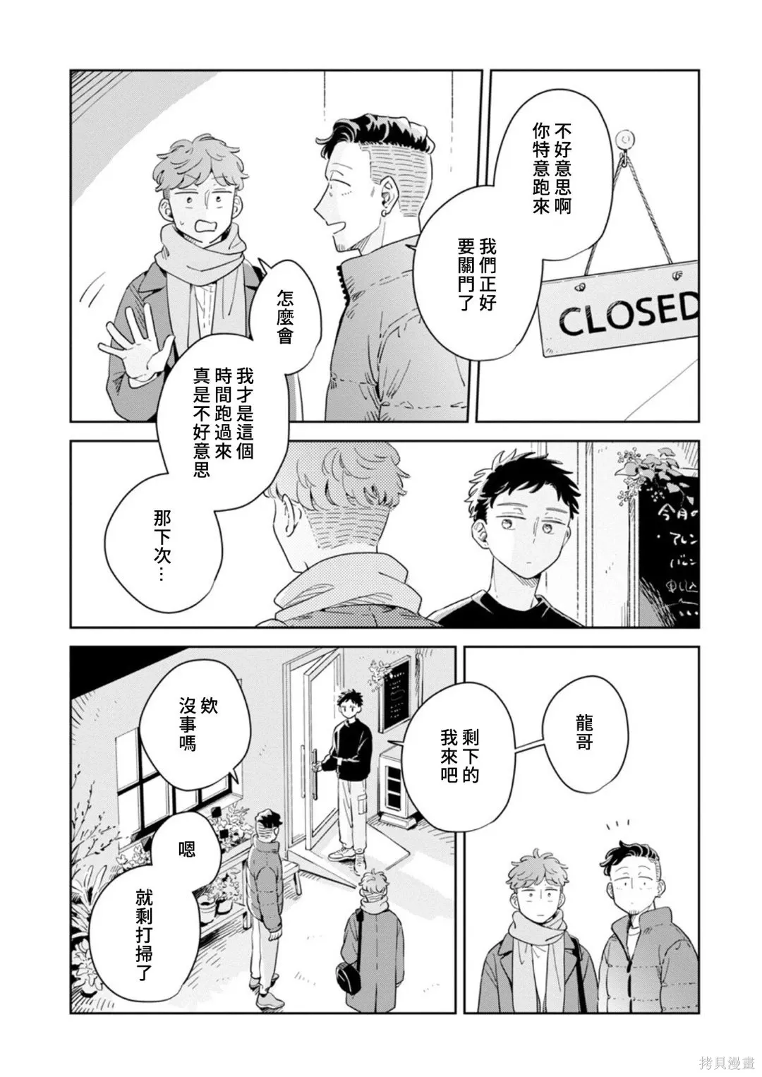第34话 第12页